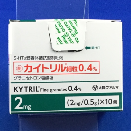 カイトリル細粒0.4%