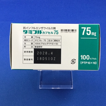 タミフルカプセル７５