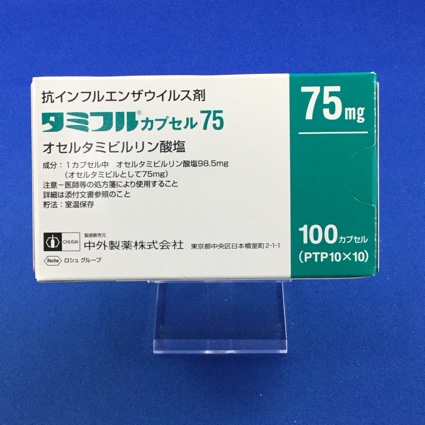 タミフルカプセル75