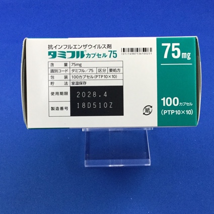 タミフルカプセル７５