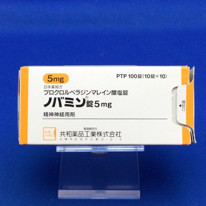 ノバミン錠5mg