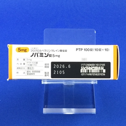 ノバミン錠５ｍｇ