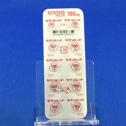 セキソビット錠１００ｍｇ