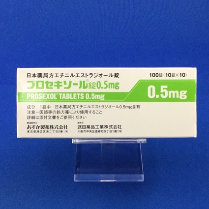 プロセキソール錠0.5mg