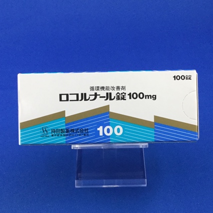 ロコルナール錠100mg