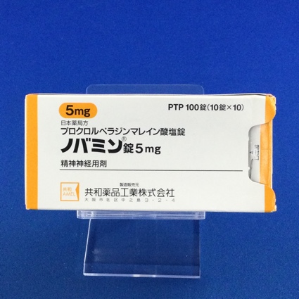 ノバミン錠5mg