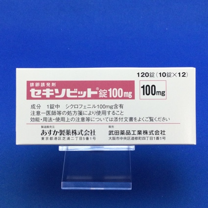 セキソビット錠100mg