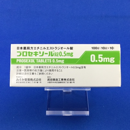 プロセキソール錠0.5mg