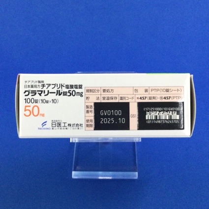 グラマリール錠５０ｍｇ