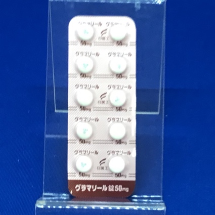 グラマリール錠５０ｍｇ