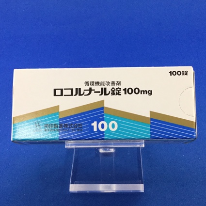 ロコルナール錠100mg