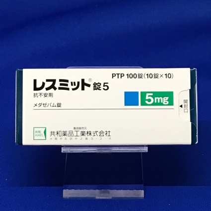 レスミット錠5【向3】