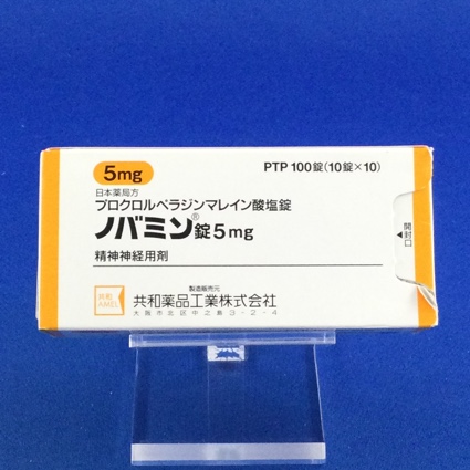 ノバミン錠5mg