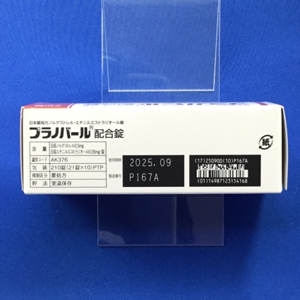 プラノバール配合錠