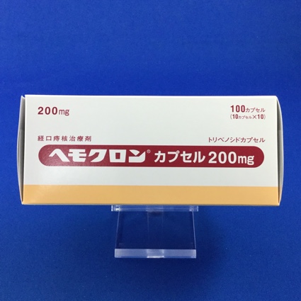 ヘモクロンカプセル200mg