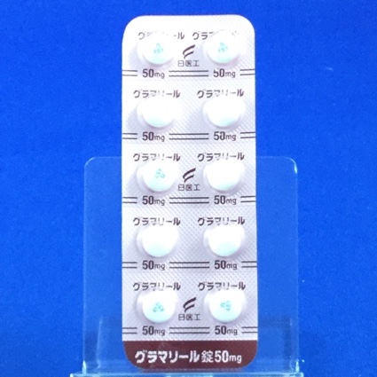 グラマリール錠５０ｍｇ