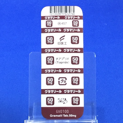 グラマリール錠５０ｍｇ