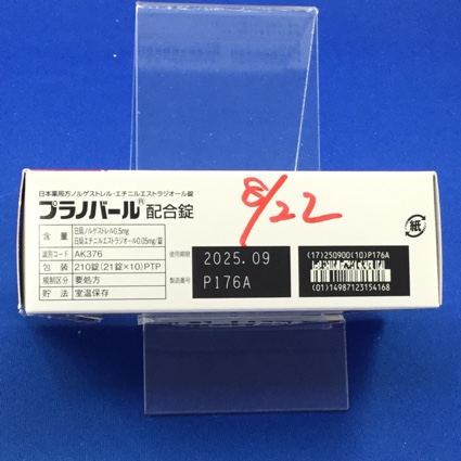 プラノバール配合錠
