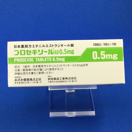 プロセキソール錠0.5mg