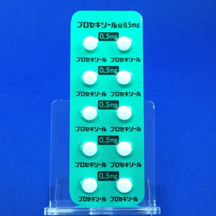 プロセキソール錠０．５ｍｇ