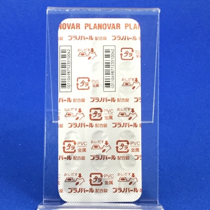 プラノバール配合錠