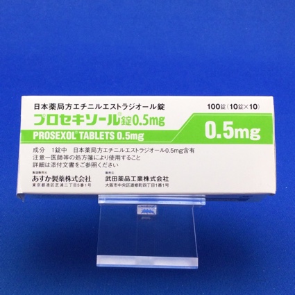 プロセキソール錠0.5mg
