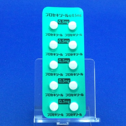 プロセキソール錠０．５ｍｇ
