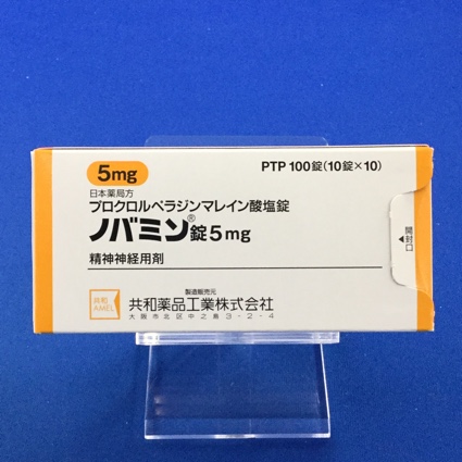 ノバミン錠5mg