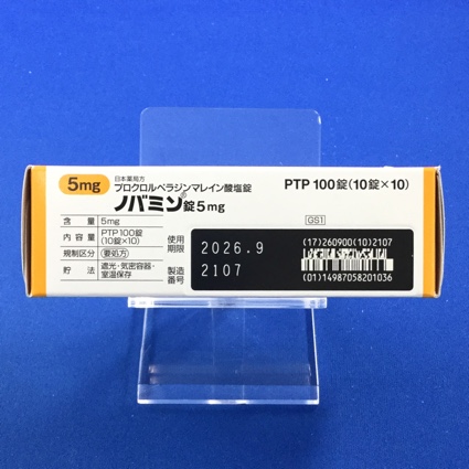 ノバミン錠５ｍｇ
