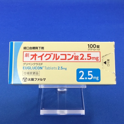 オイグルコン錠2.5mg
