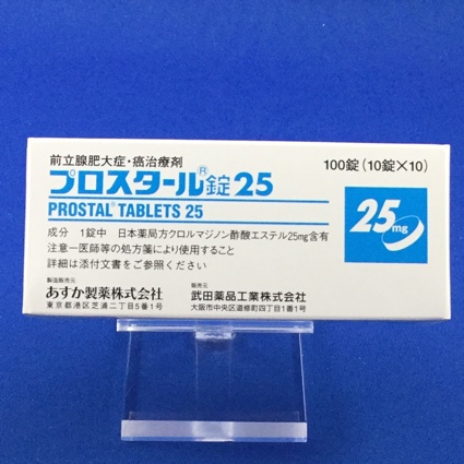 プロスタール錠25