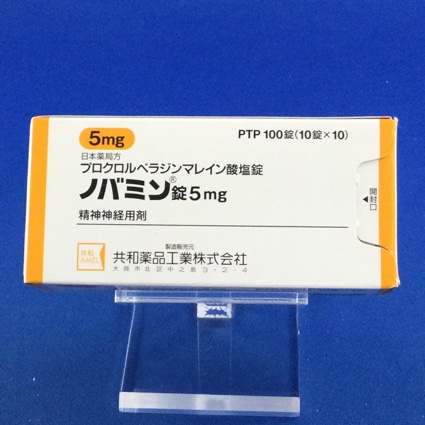 ノバミン錠5mg