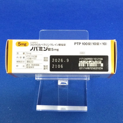 ノバミン錠５ｍｇ