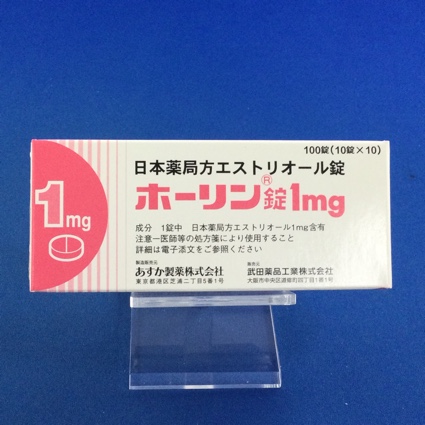 ホーリン錠1mg
