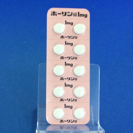ホーリン錠１ｍｇ