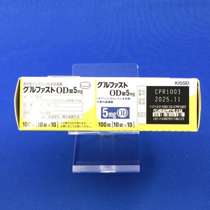 グルファストＯＤ錠５ｍｇ