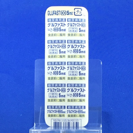 グルファストＯＤ錠５ｍｇ