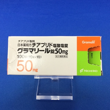グラマリール錠50mg