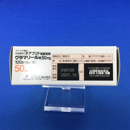 グラマリール錠５０ｍｇ