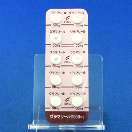グラマリール錠５０ｍｇ