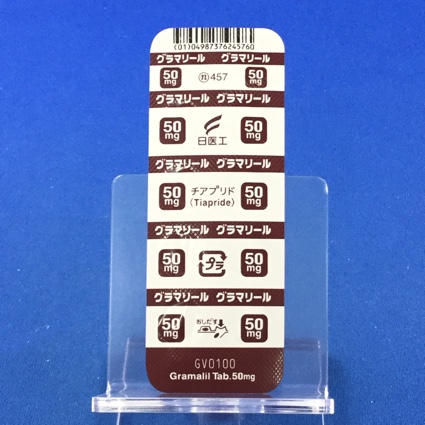グラマリール錠５０ｍｇ
