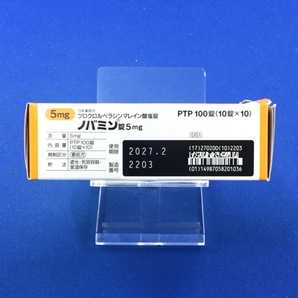 ノバミン錠５ｍｇ