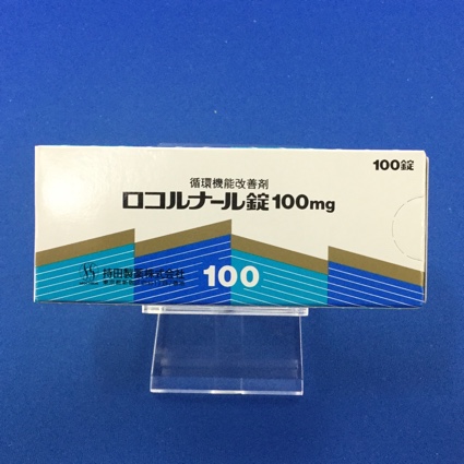ロコルナール錠100mg