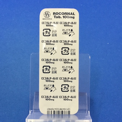 ロコルナール錠１００ｍｇ
