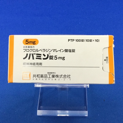 ノバミン錠5mg