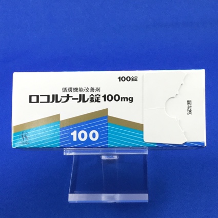 ロコルナール錠100mg