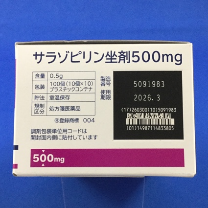 サラゾピリン坐剤５００ｍｇ