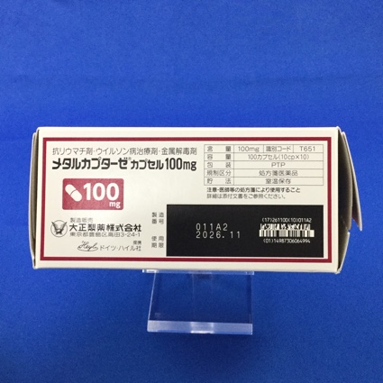 メタルカプターゼカプセル１００ｍｇ