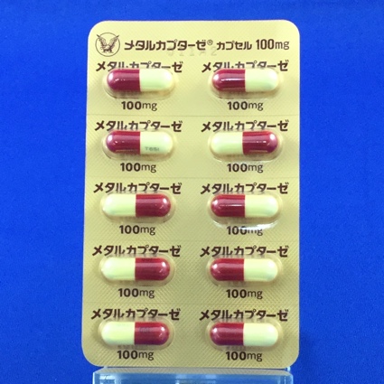 メタルカプターゼカプセル１００ｍｇ