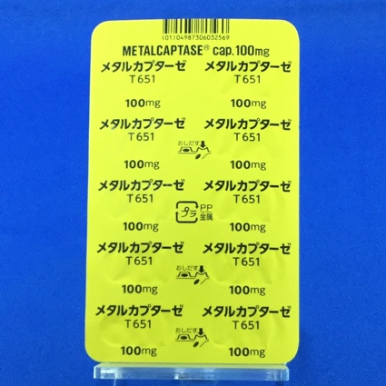 メタルカプターゼカプセル１００ｍｇ